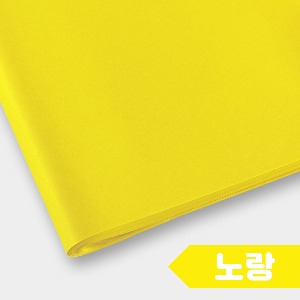 색화지 노랑 8절 500장 25cmx36cm
