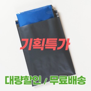 ★기획특가★ 택배봉투 그레이  두께0.07 50x70+4 400장